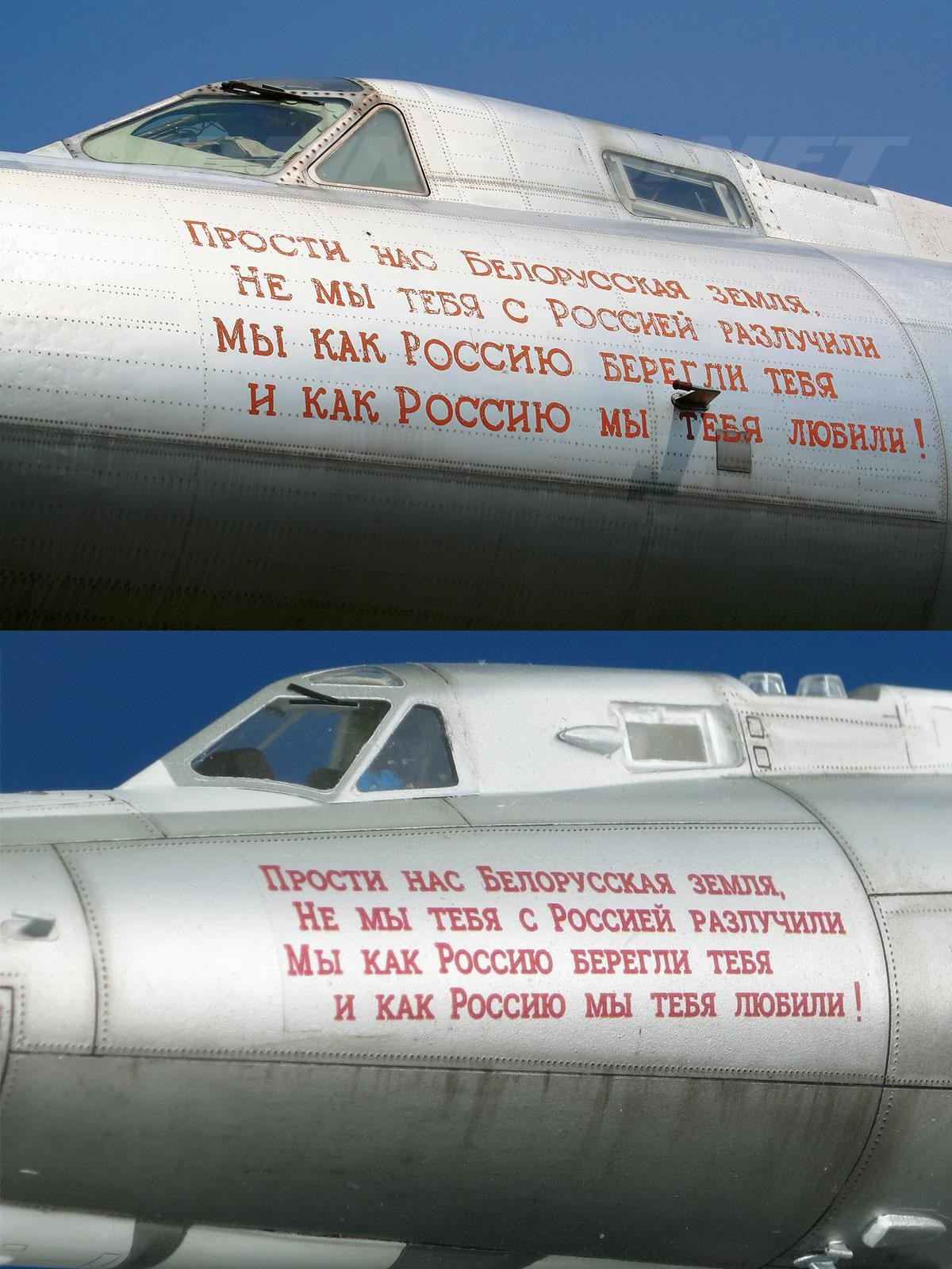 ModelSvit Model 72046 1:72nd scale Tupolev Tu-22KDP anti-radar missile carrier 